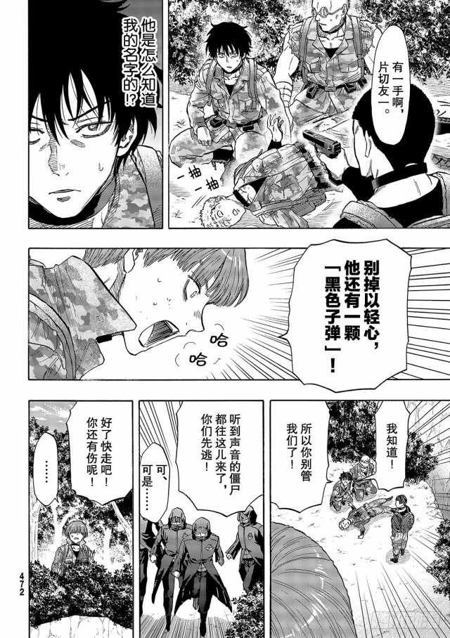 第71话