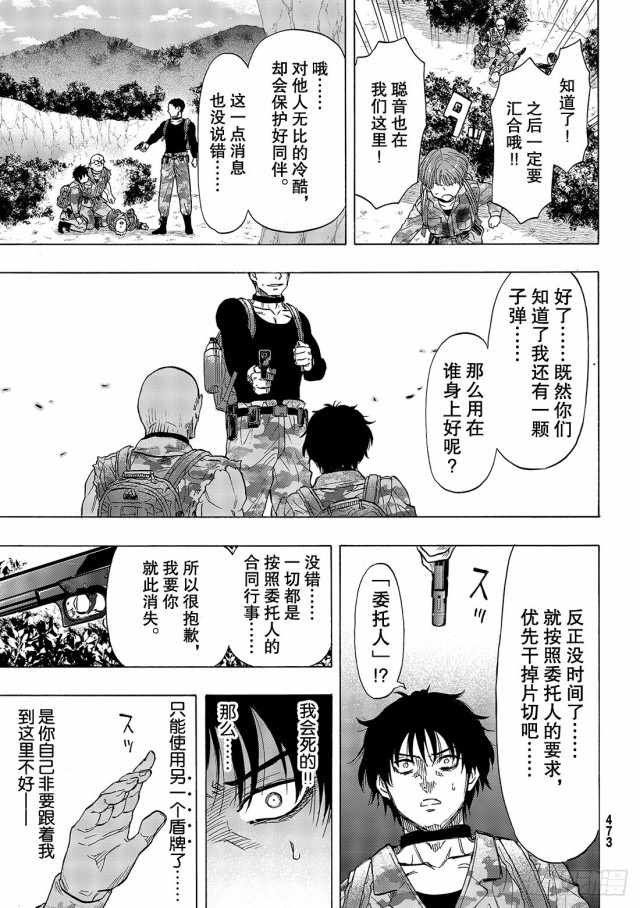 第71话