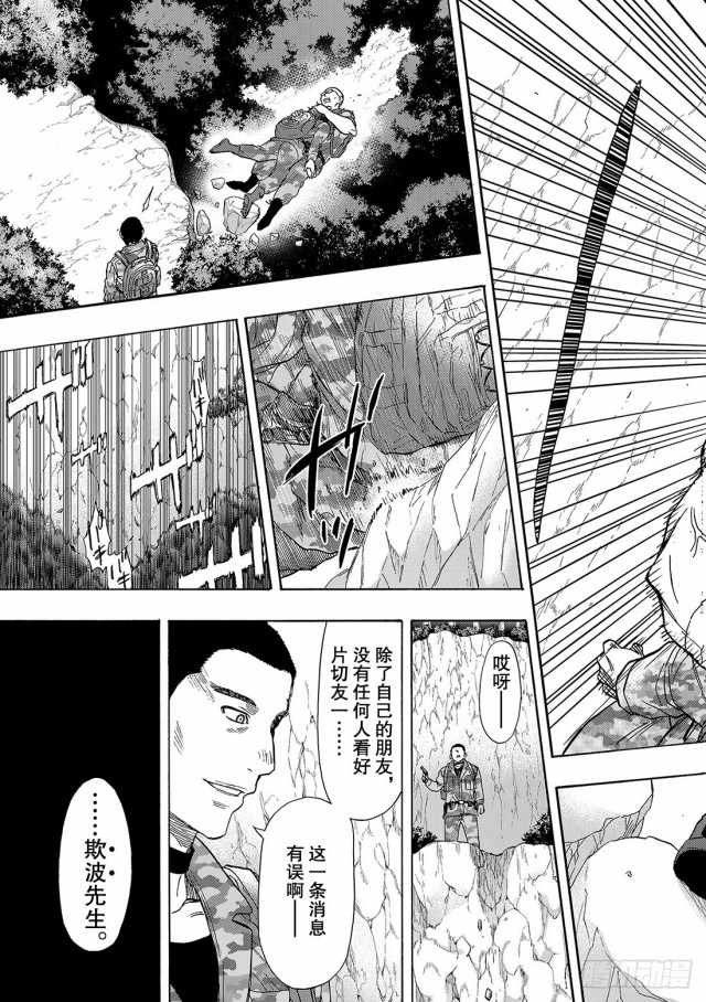 第71话