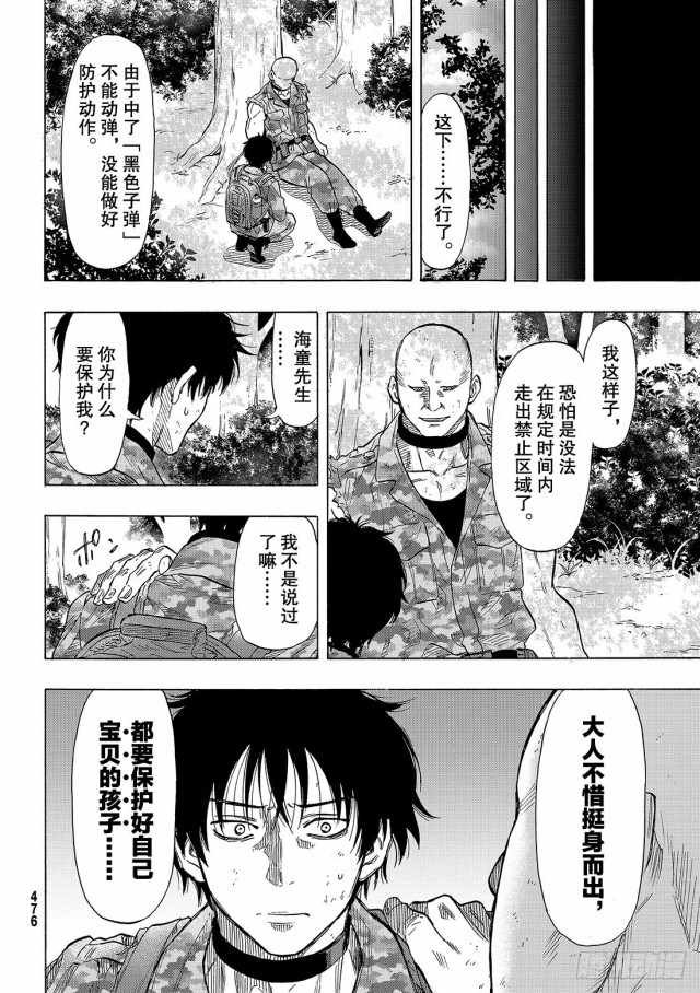 第71话