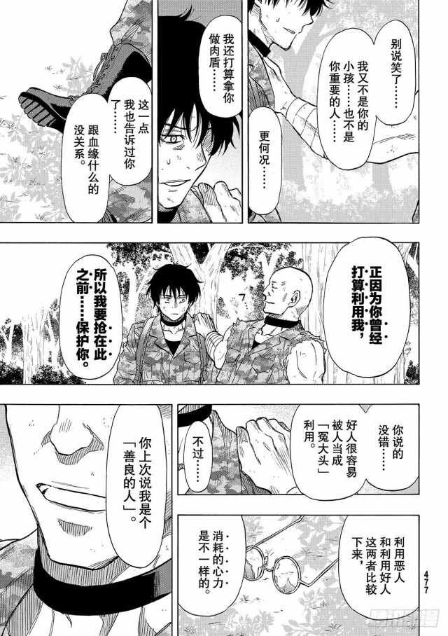 第71话