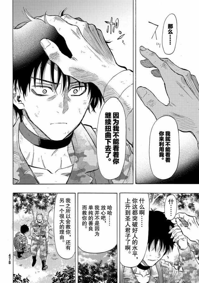 第71话