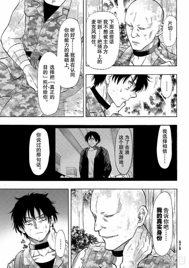 第71话