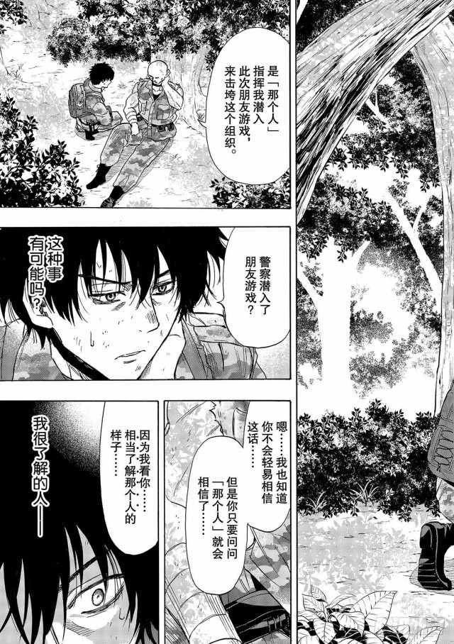 第71话