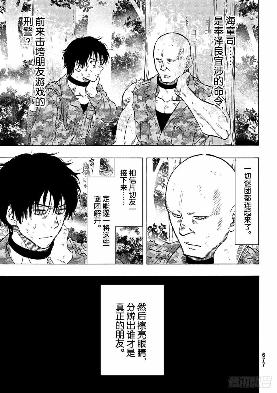 第72话