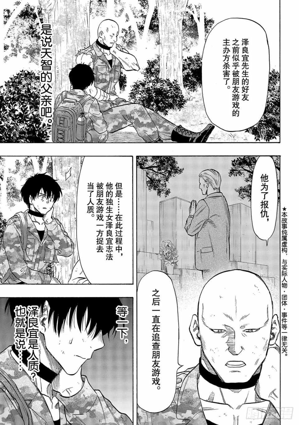 第72话