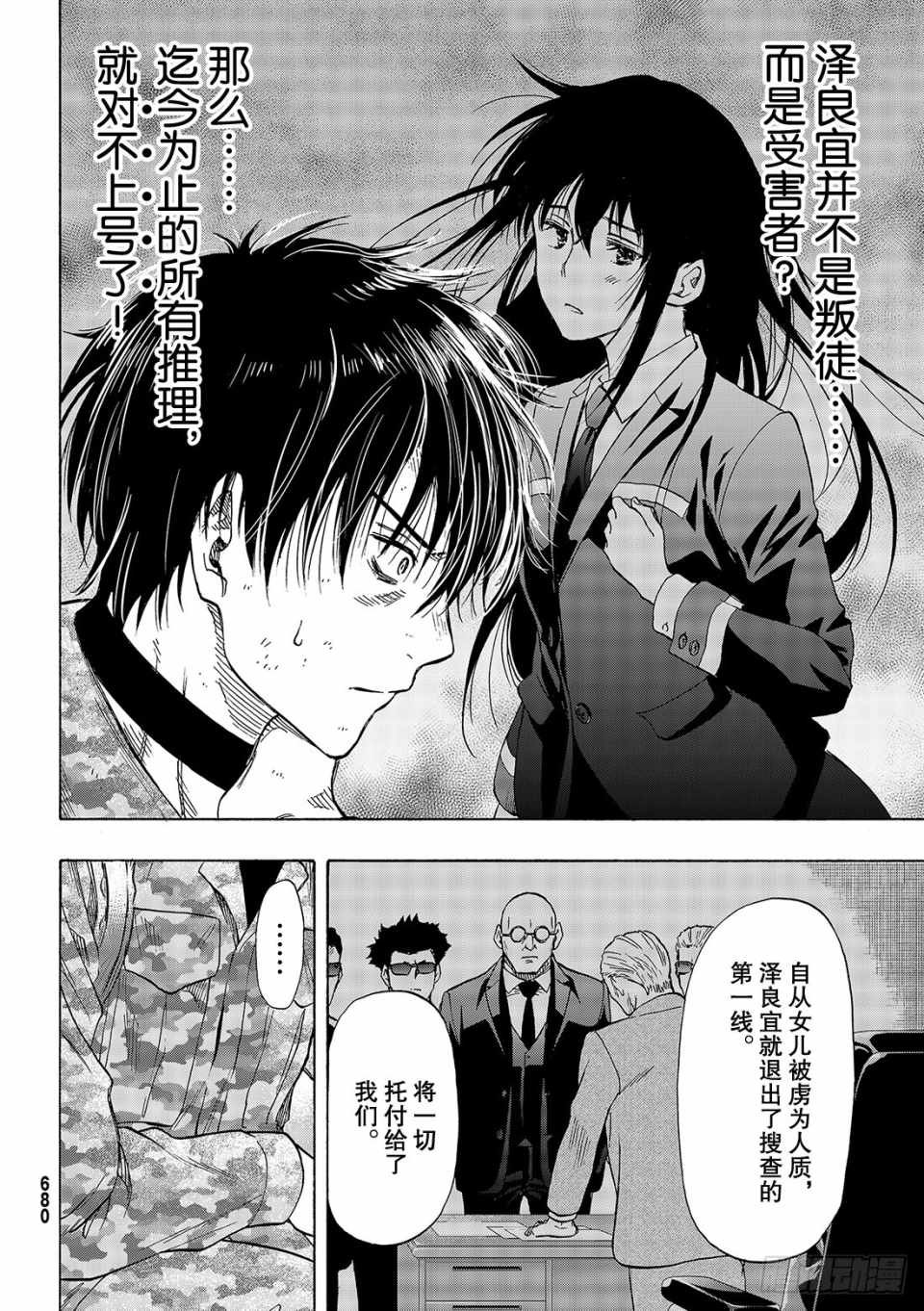 第72话