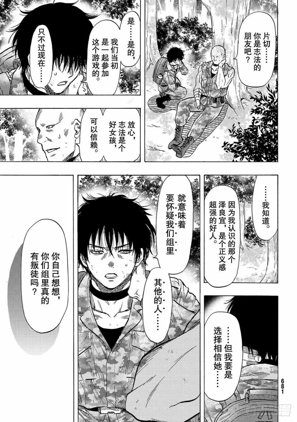 第72话