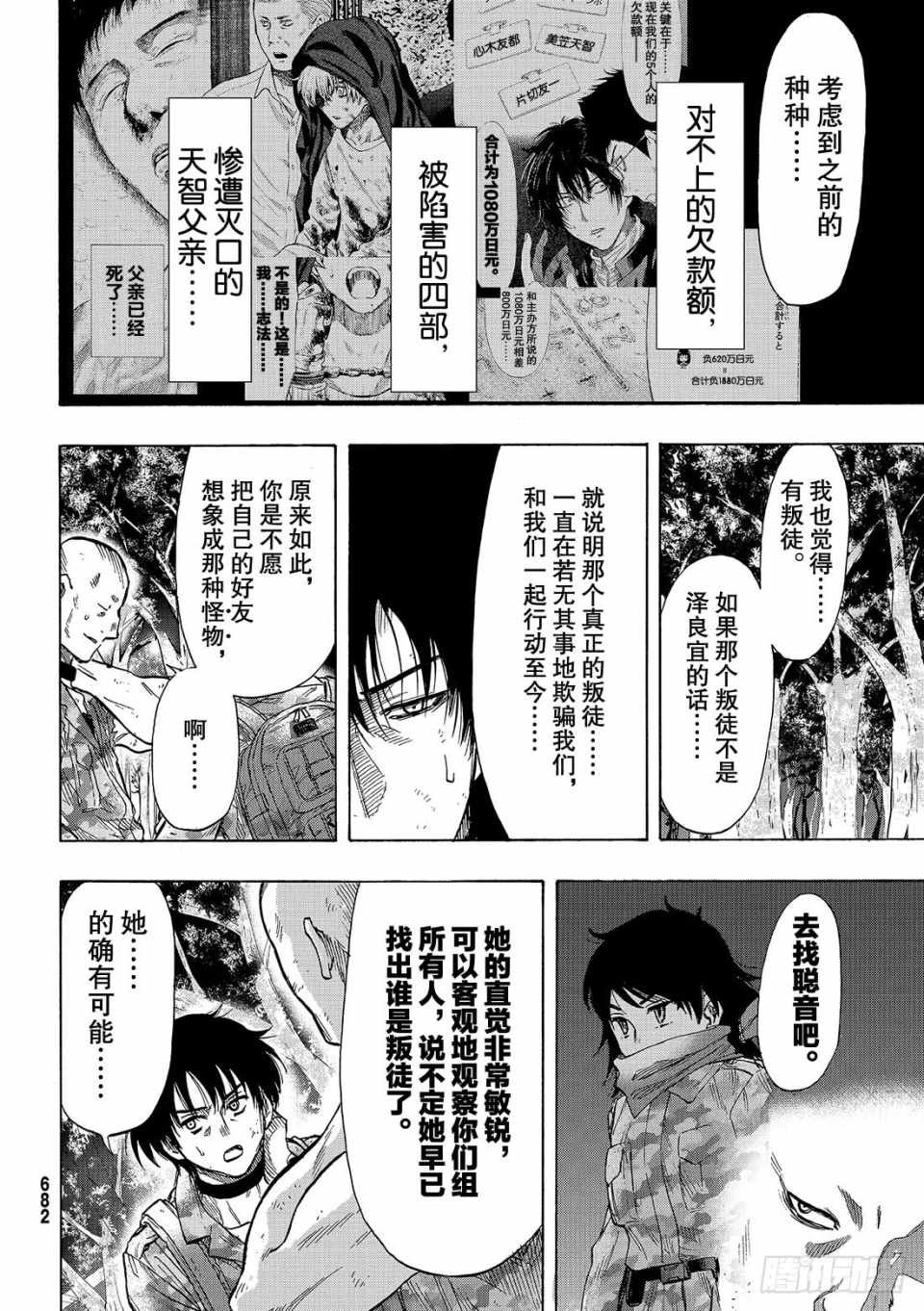 第72话