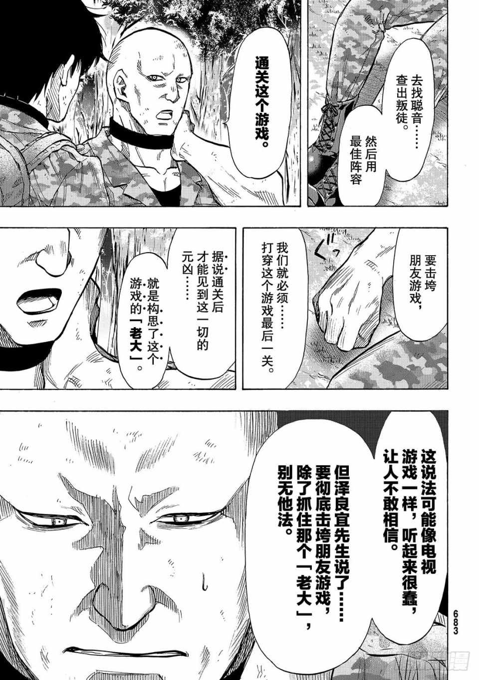 第72话