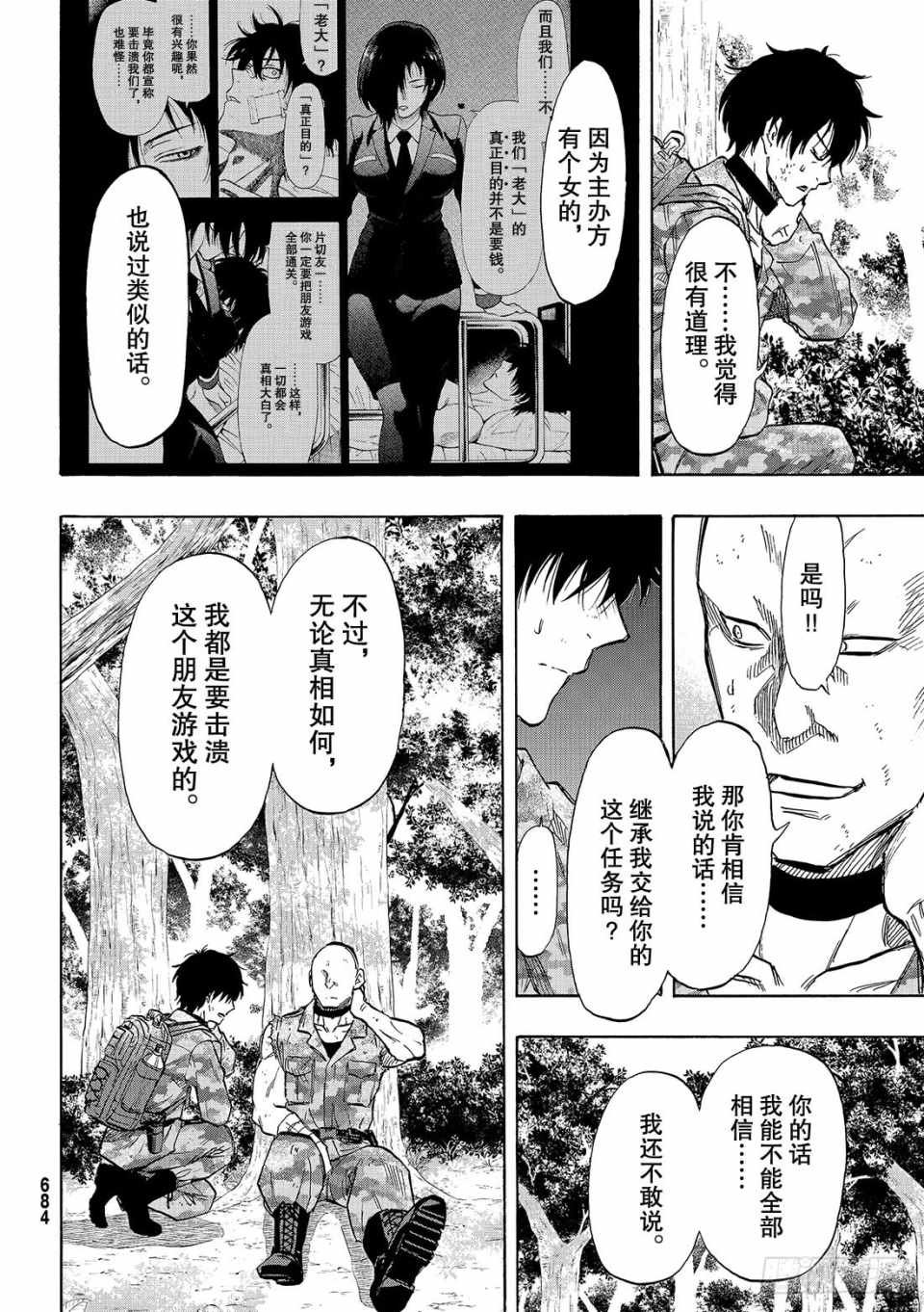 第72话