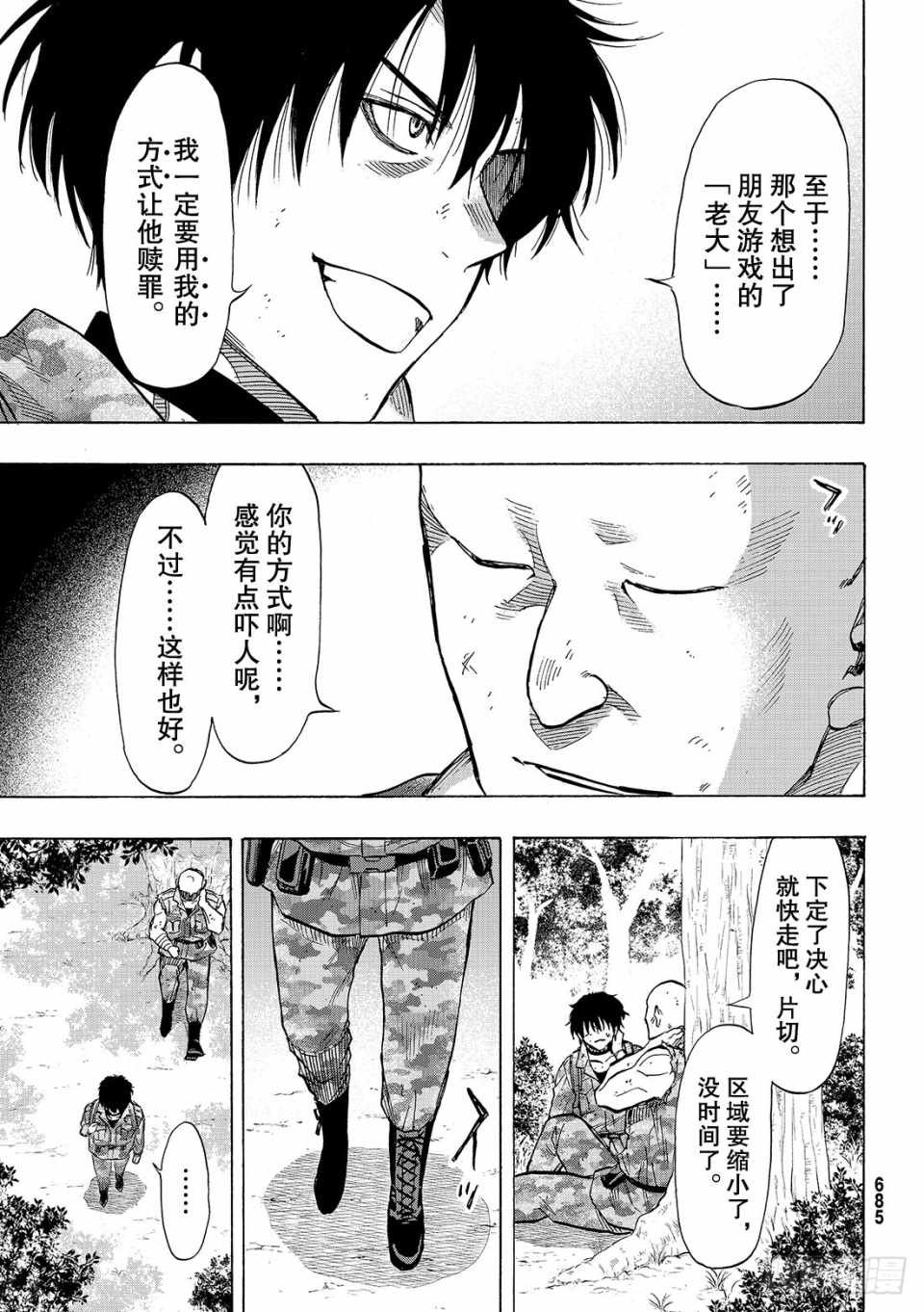 第72话