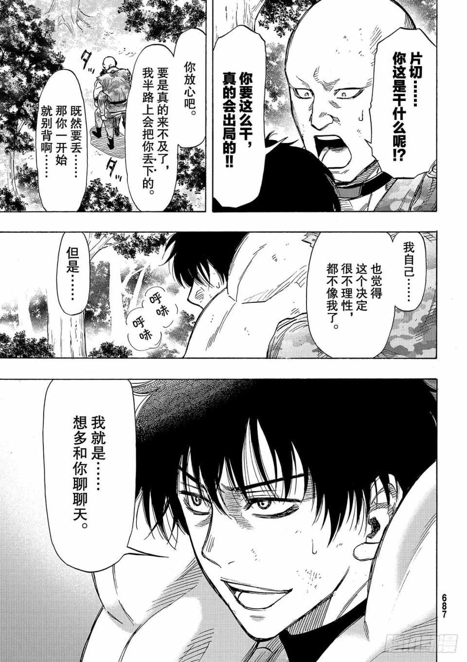 第72话