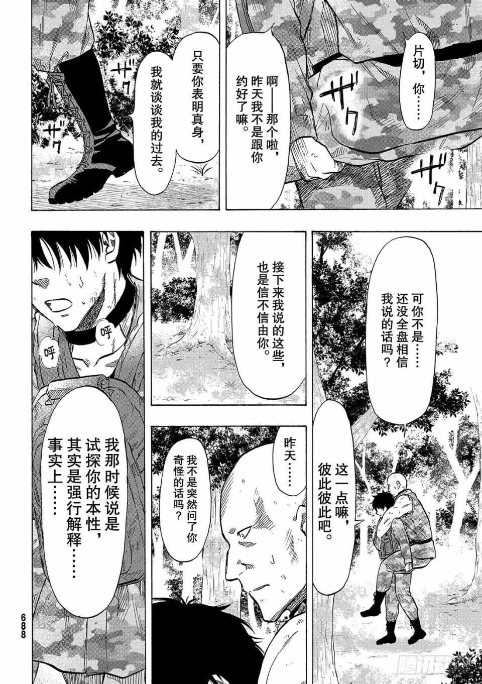 第72话