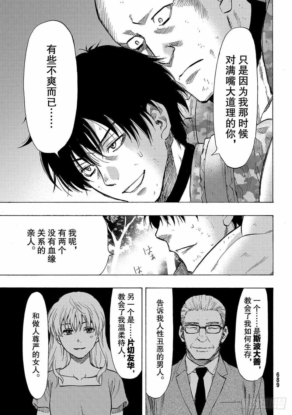 第72话