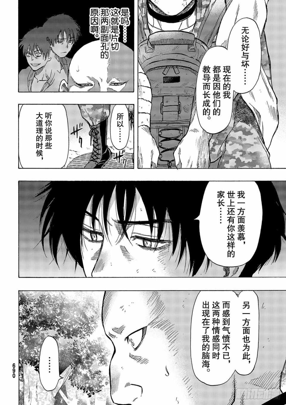 第72话
