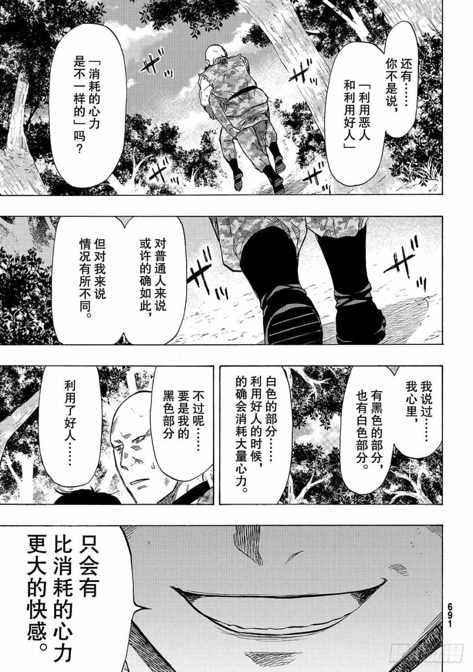 第72话