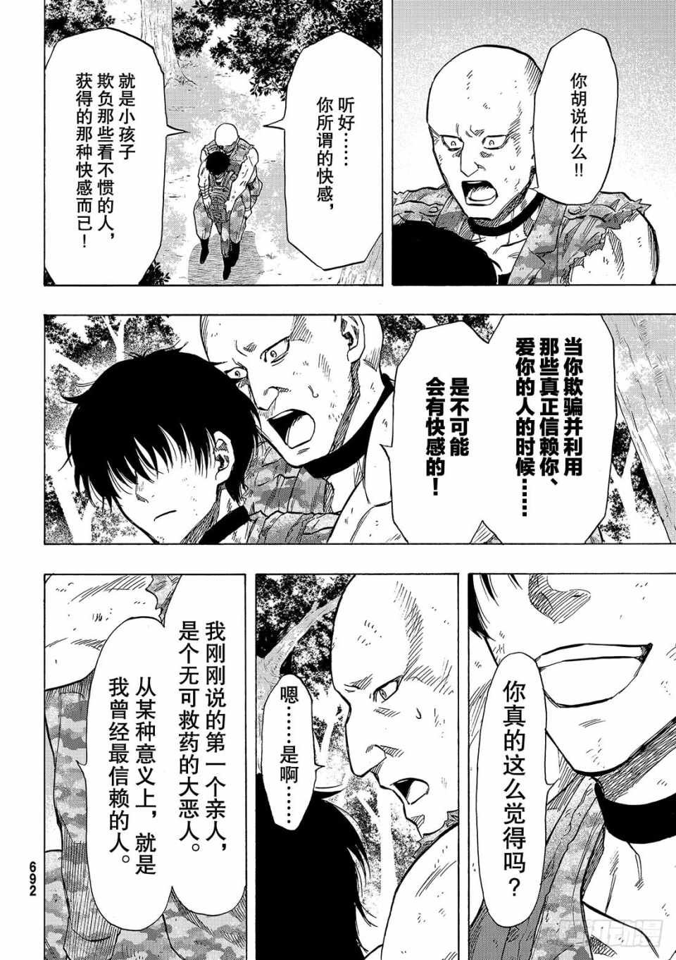 第72话