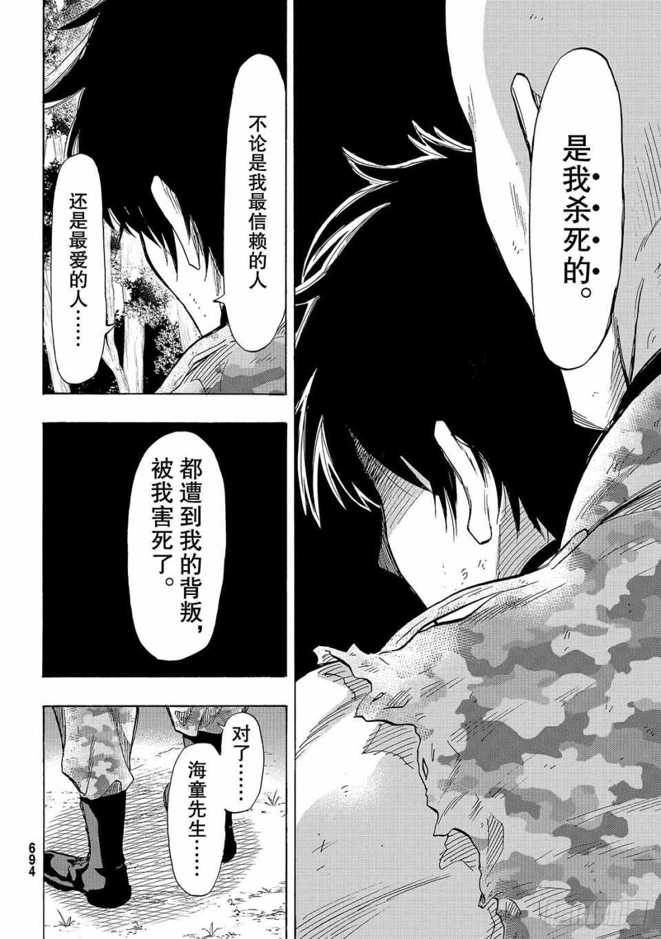 第72话