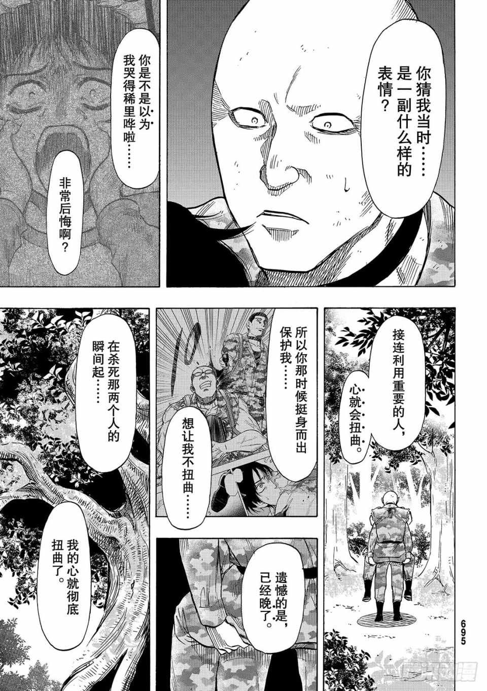 第72话