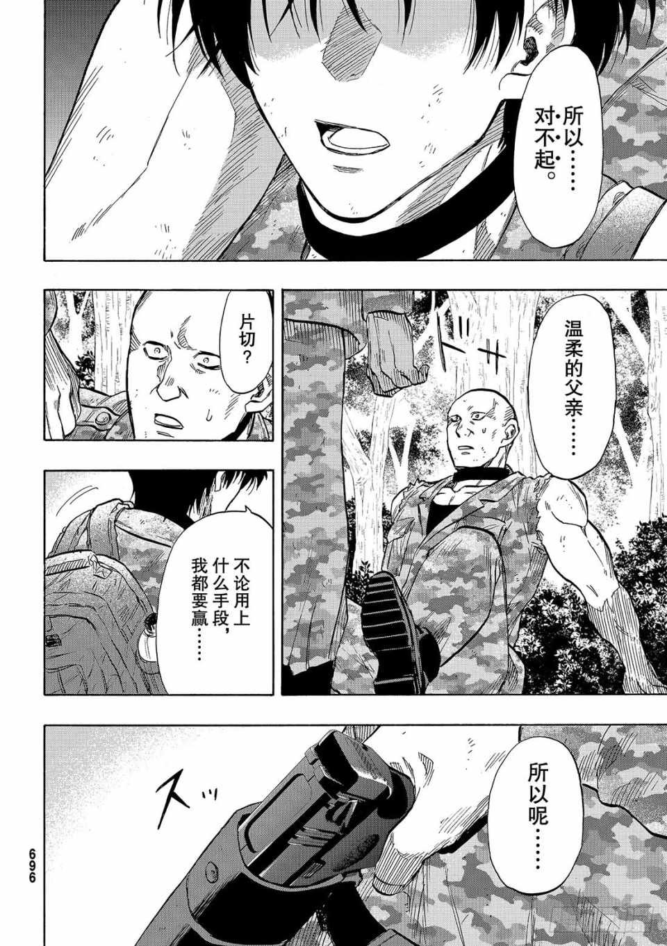 第72话