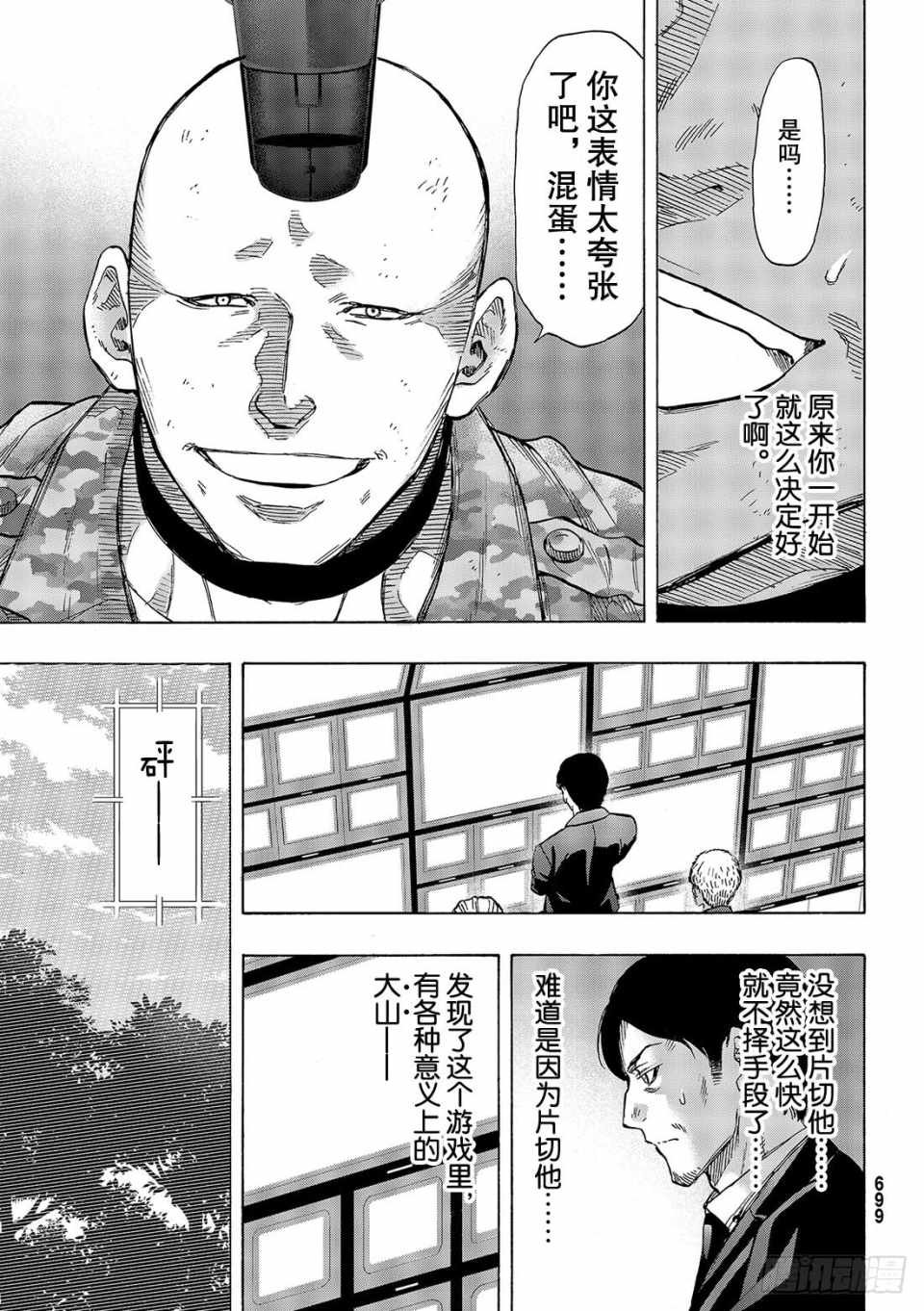 第72话