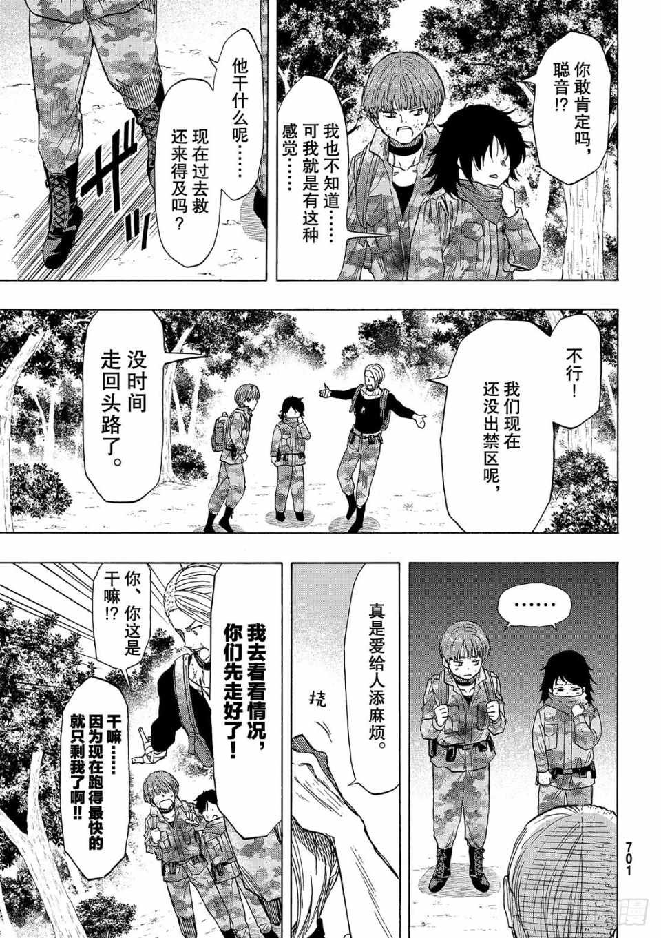 第72话