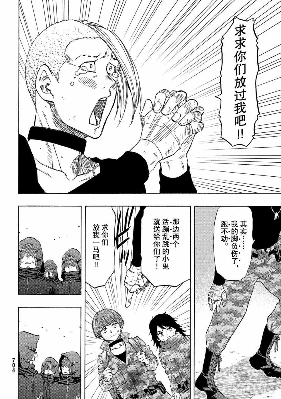 第72话