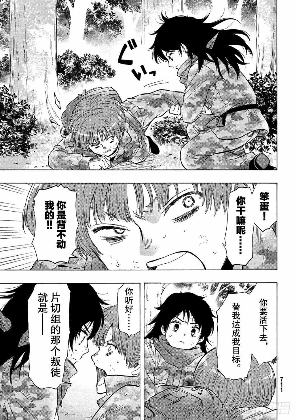 第72话