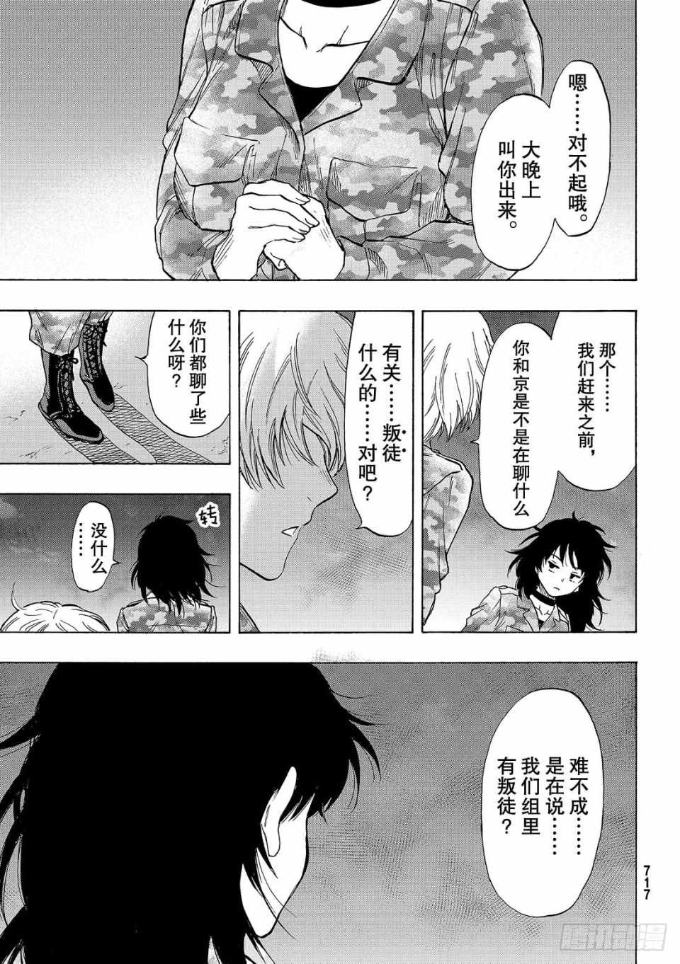 第72话