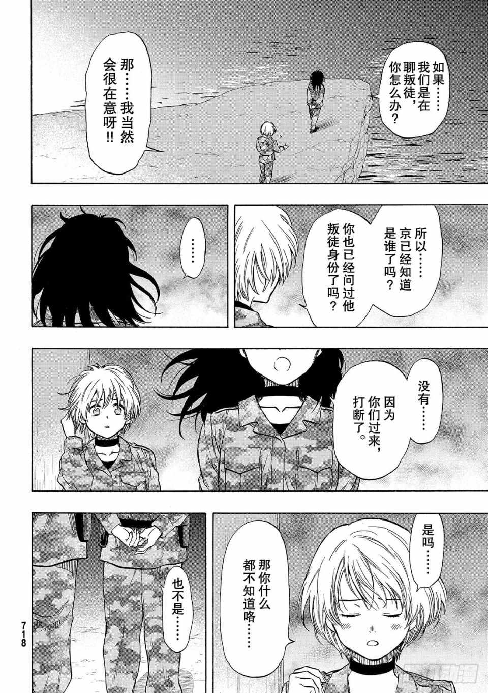 第72话