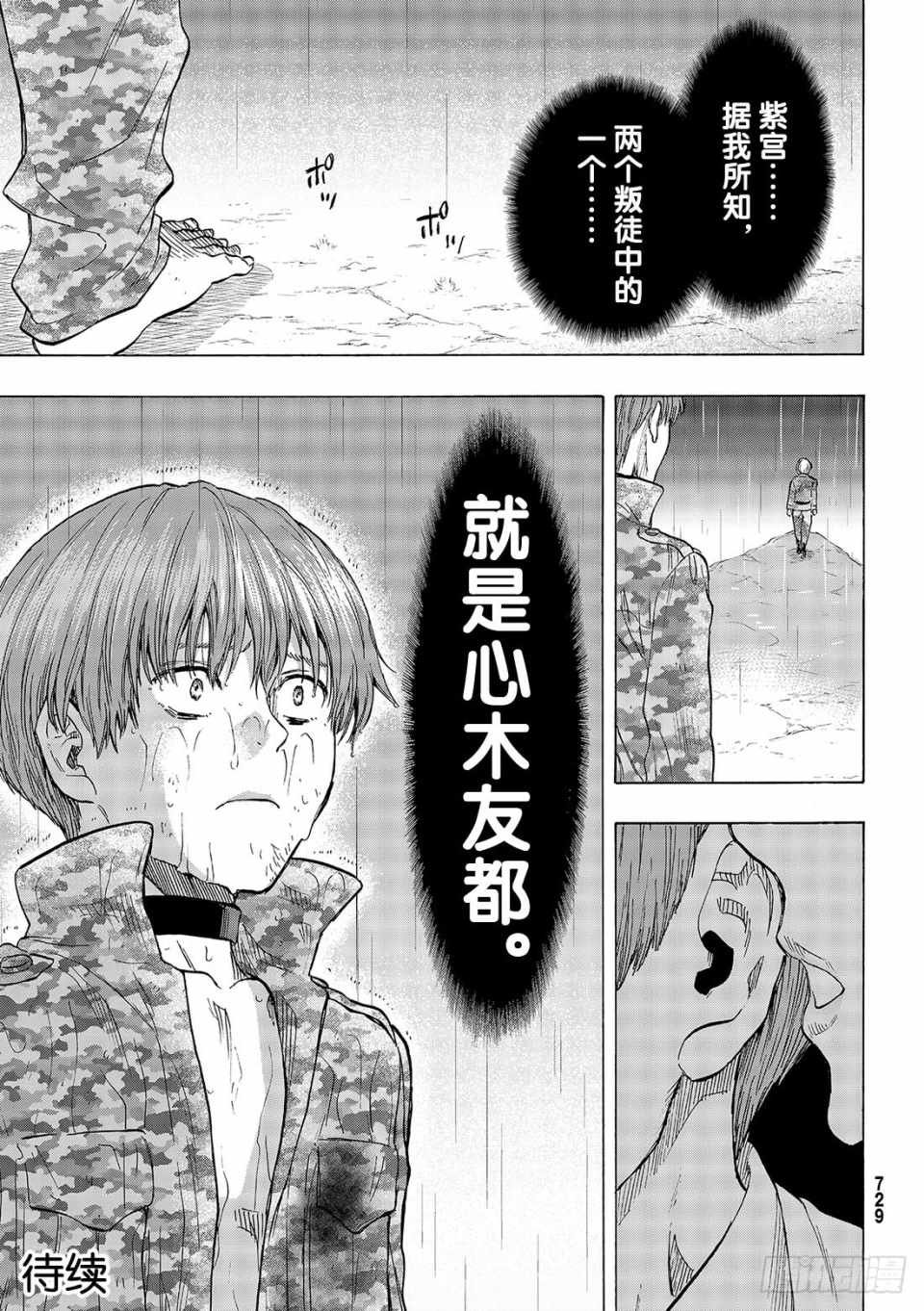 第72话