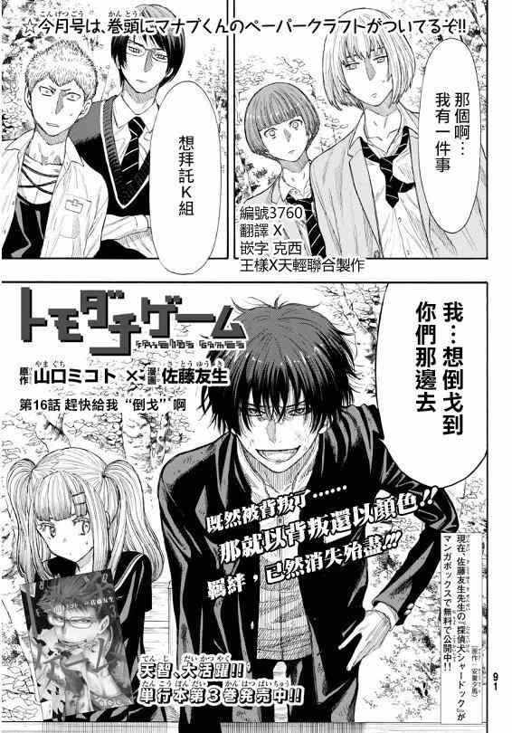 第16话