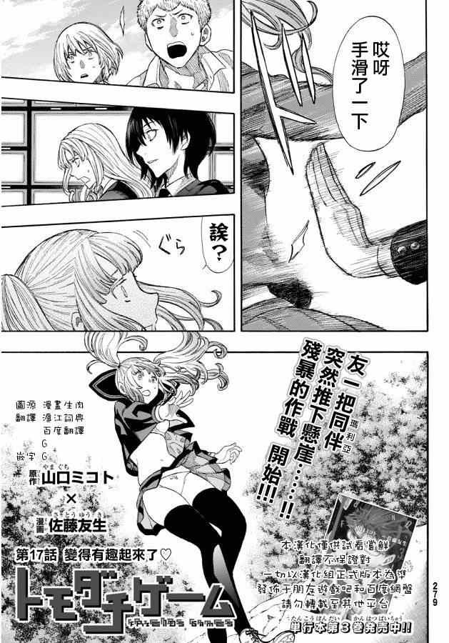 第17话