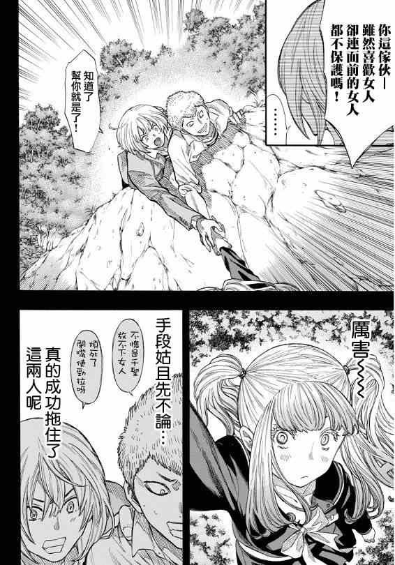 第17话