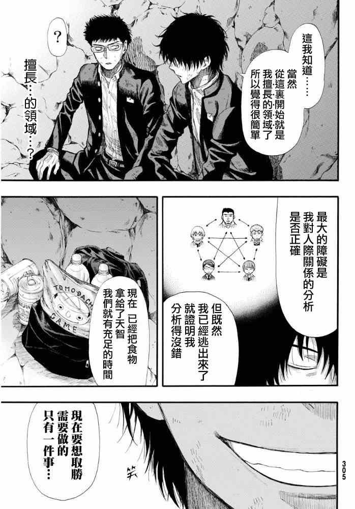 第17话