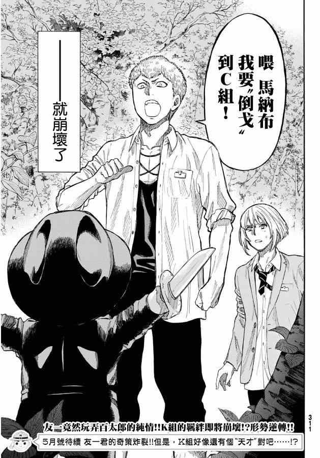 第17话