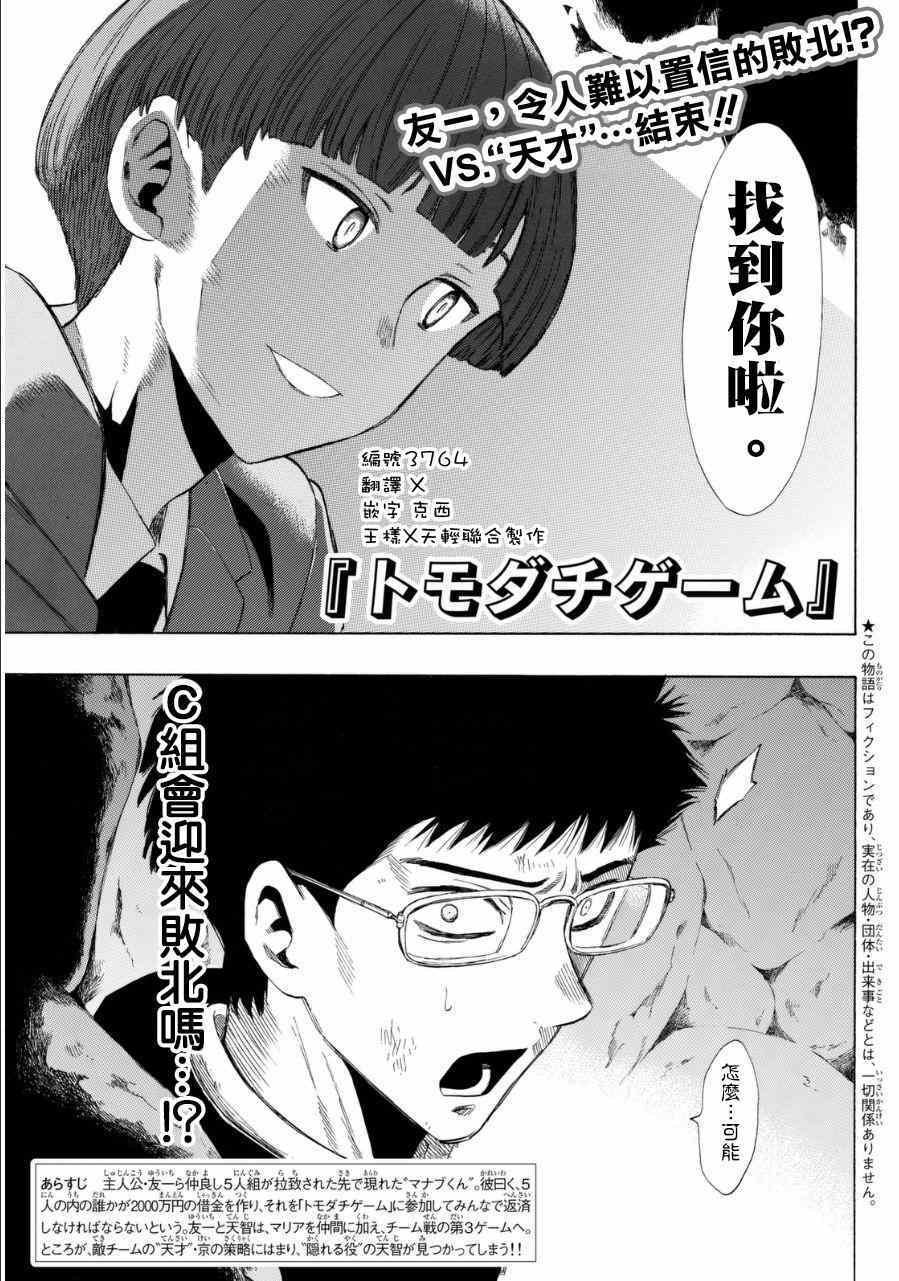 第20话