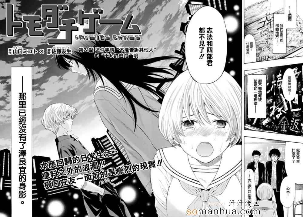 第21话
