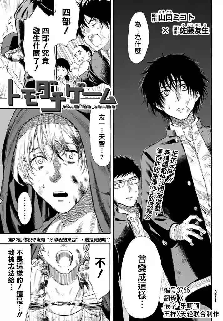 第22话