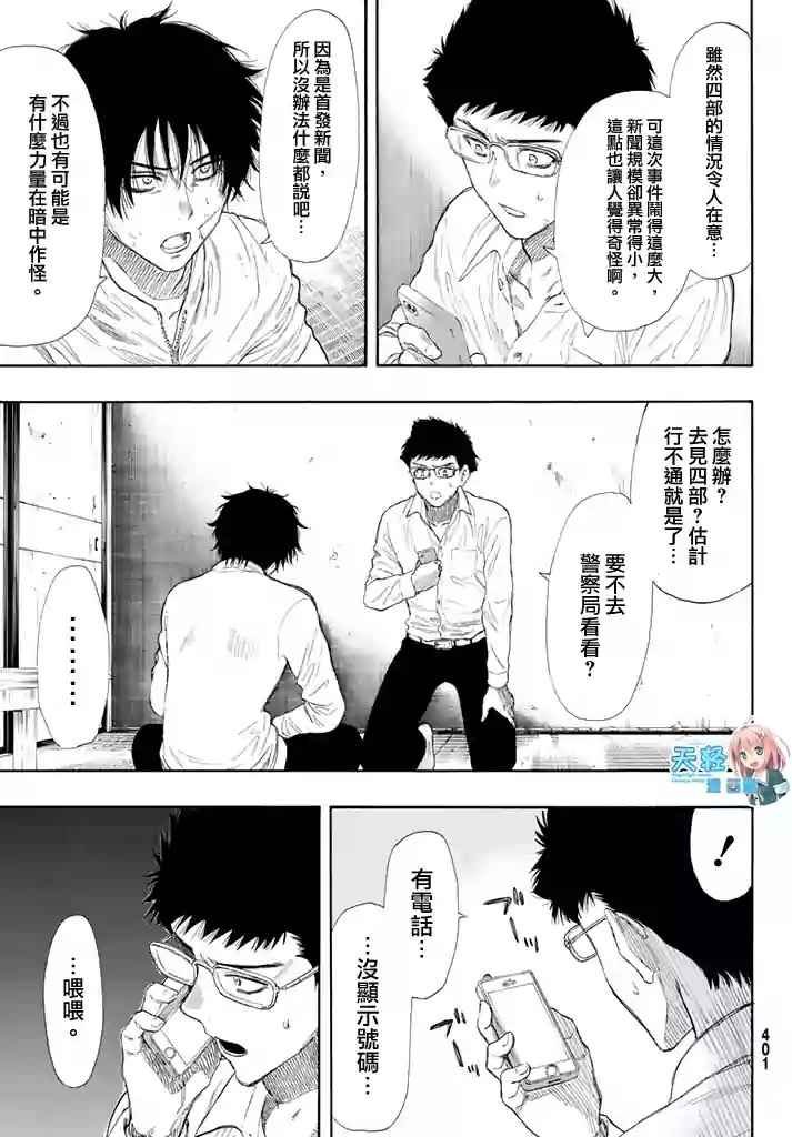 第22话