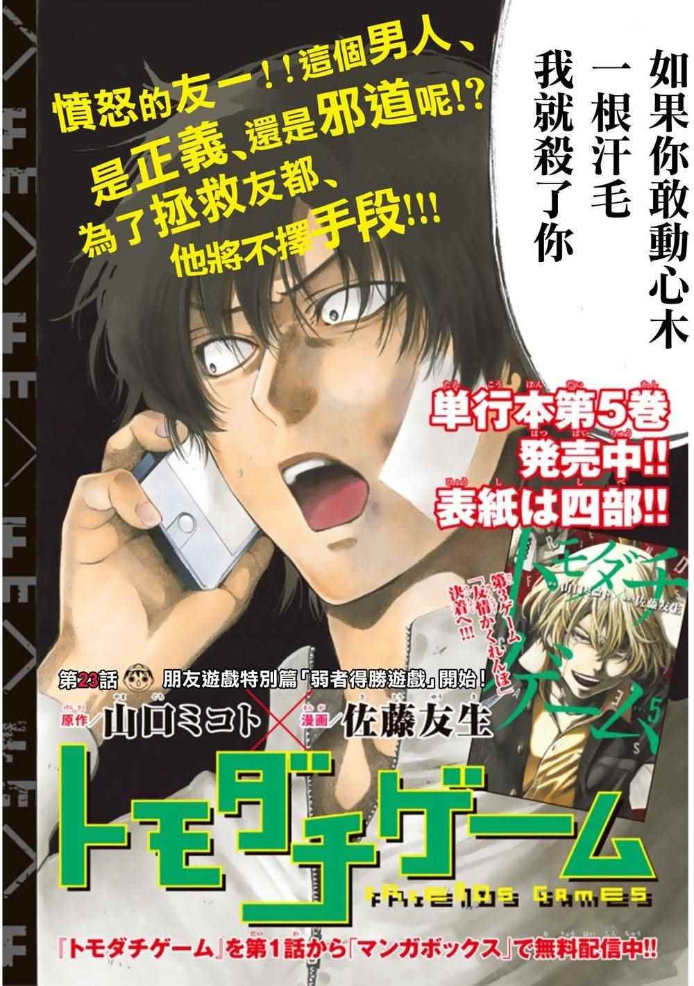 第23话