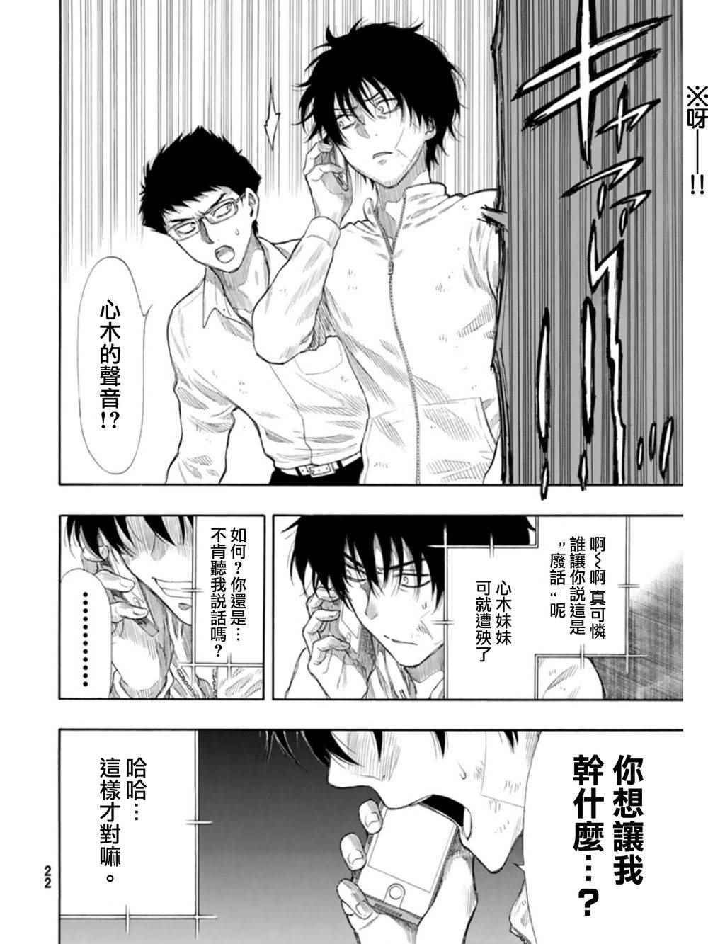 第23话