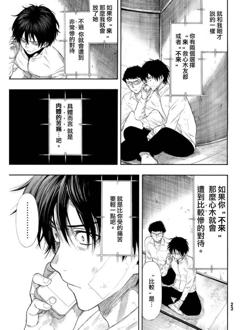 第23话