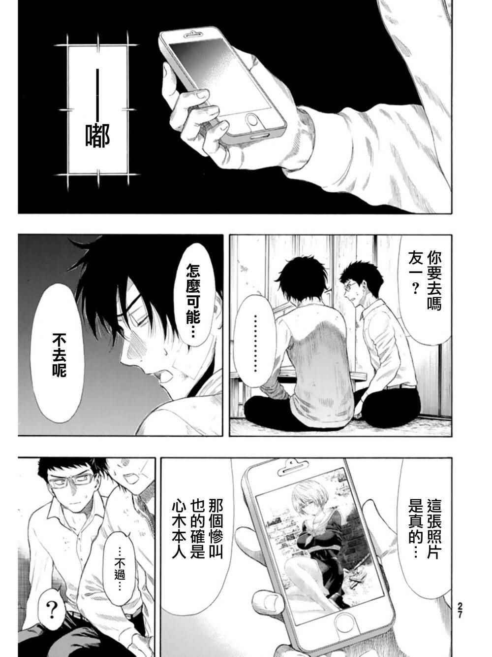 第23话