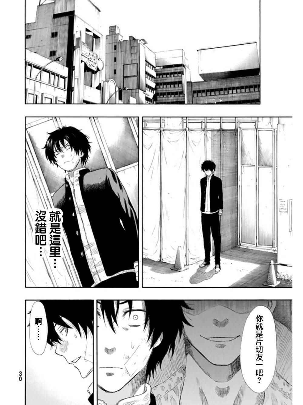 第23话