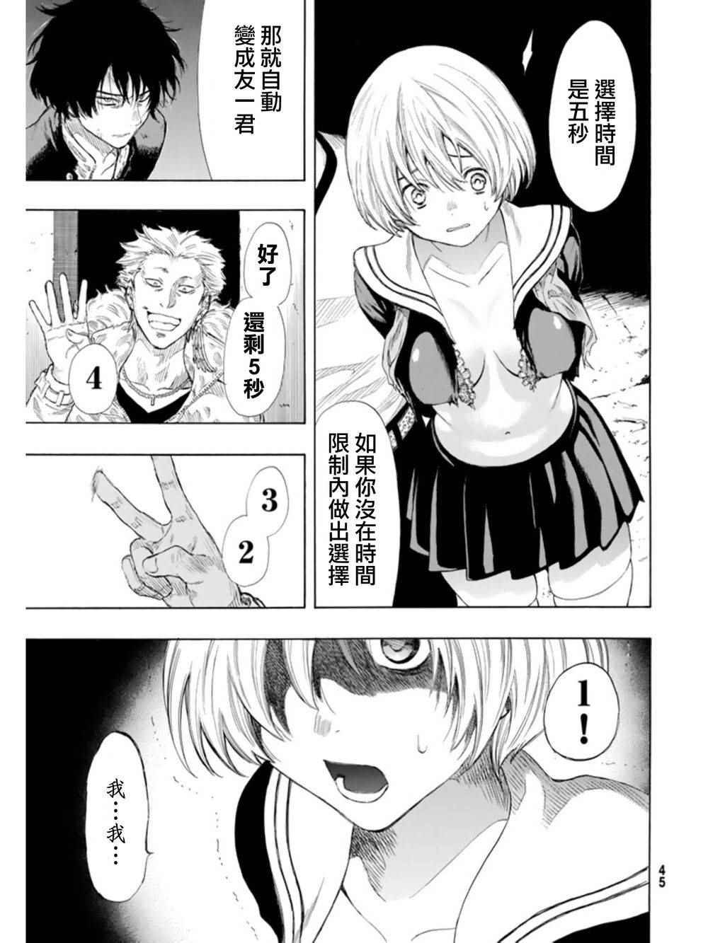第23话
