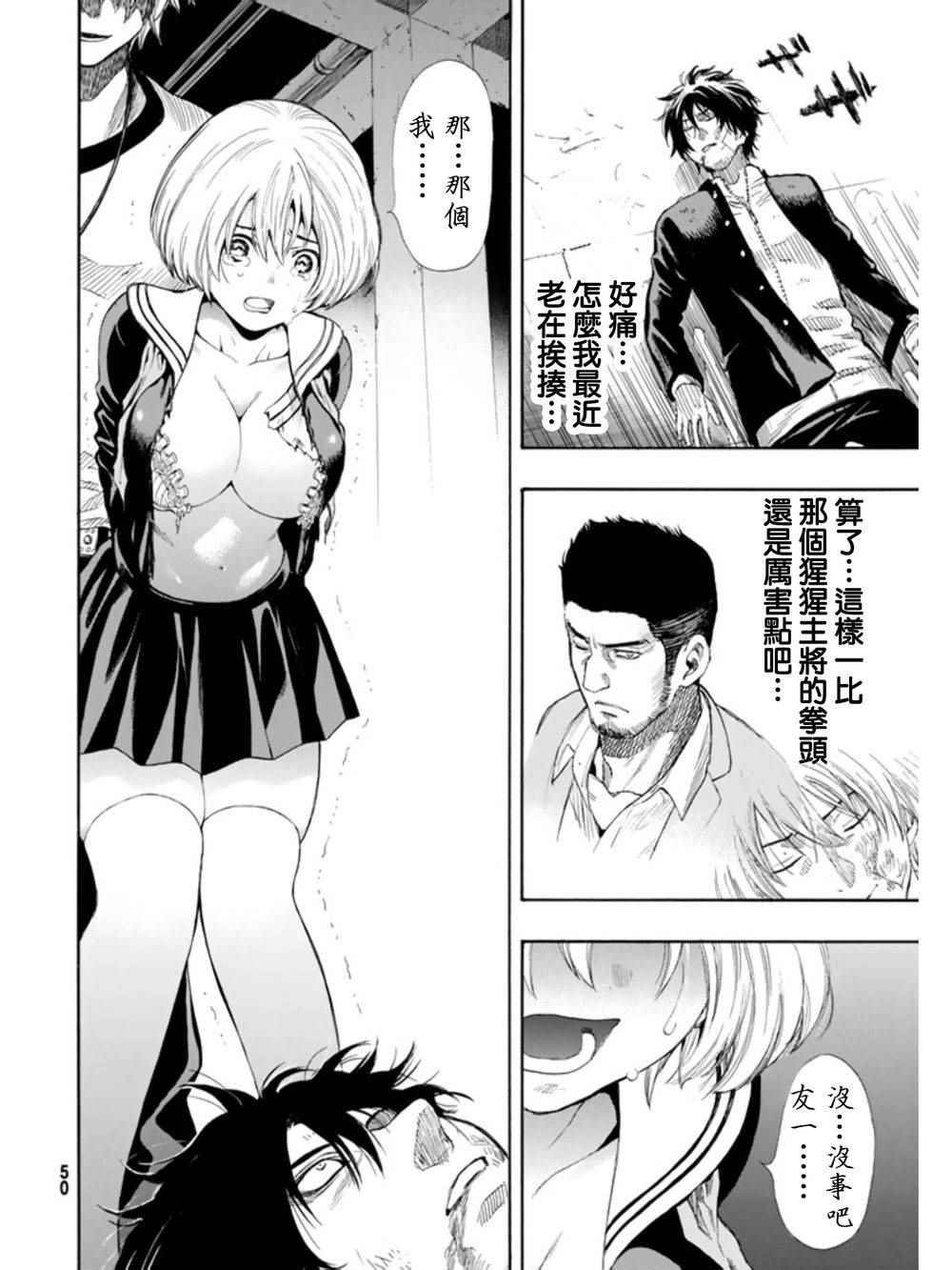 第23话