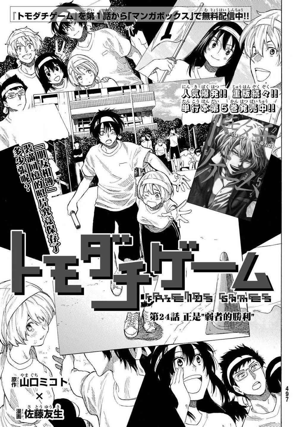 第24话