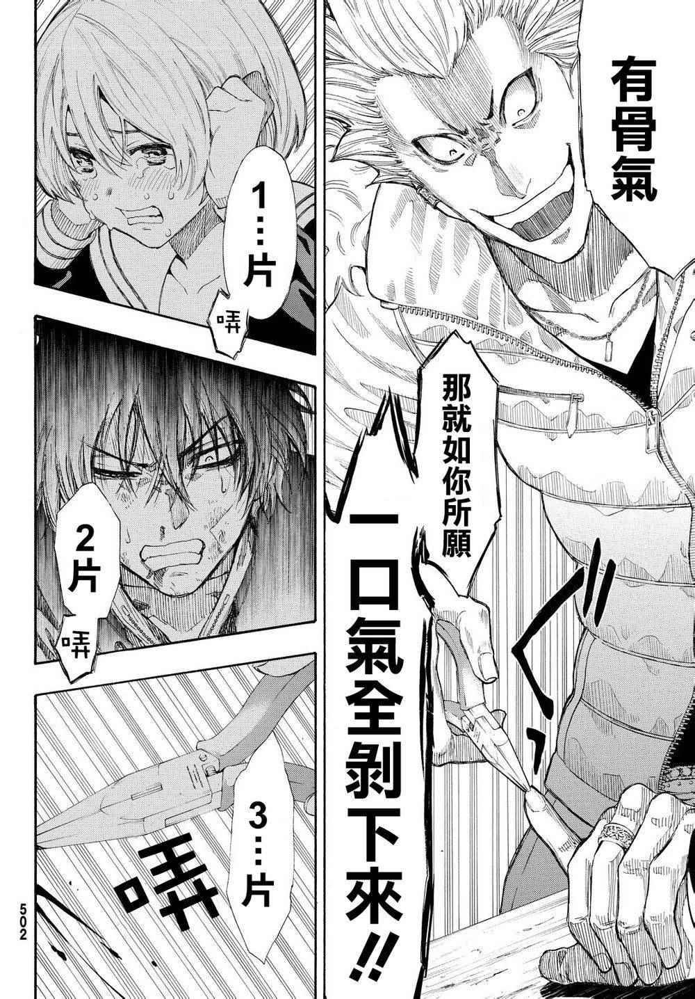 第24话